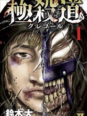 布丁漫画作品深夜面包店封面图